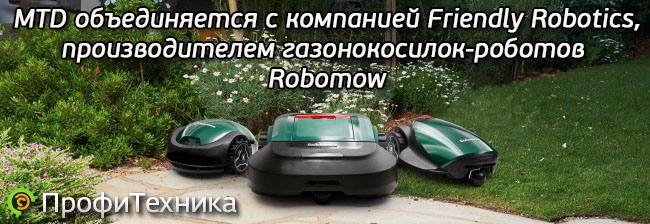 - Robomow