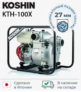 KTH-100X.jpg
