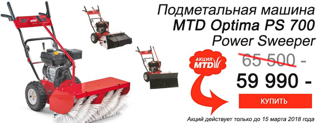   MTD Optima PS 700