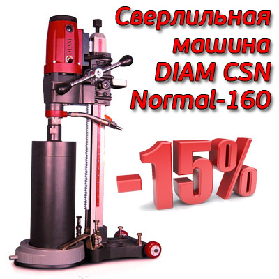   DIAM CSN-Normal-160