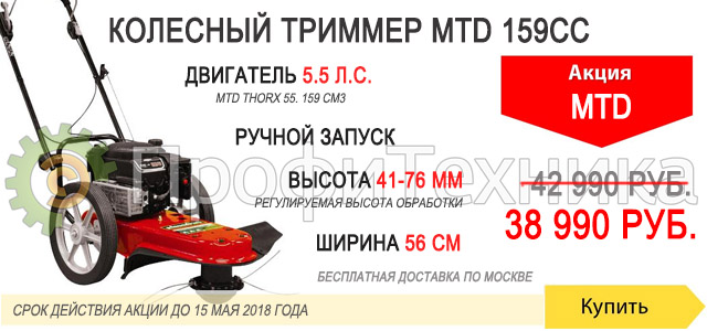   MTD 159CC 25A-262E678