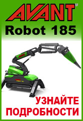   AVANT ROBOT 185
