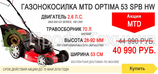   MTD OPTIMA 53 SPB HW 12C-PH5L600